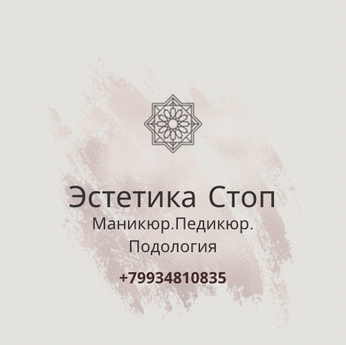 Эстетика Ногтей