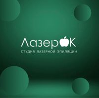 ЛазерOk KGL — LPG массаж в Когалыме
