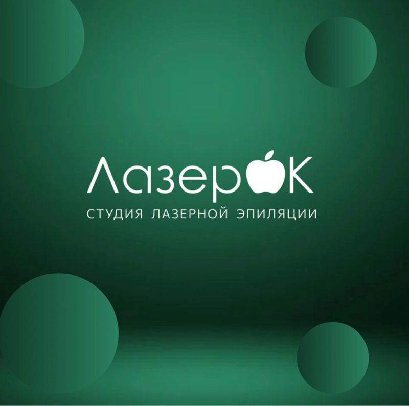 ЛазерOk KGL