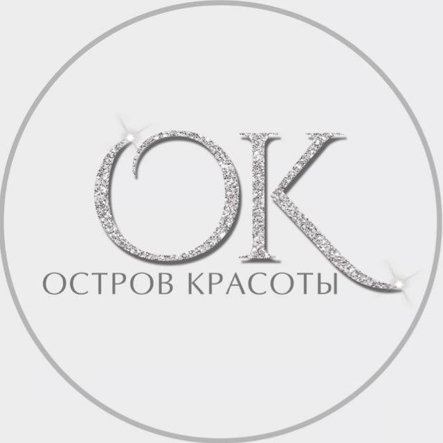 Остров Красоты