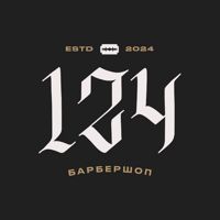 124 — бритьё бороды в Смоленске