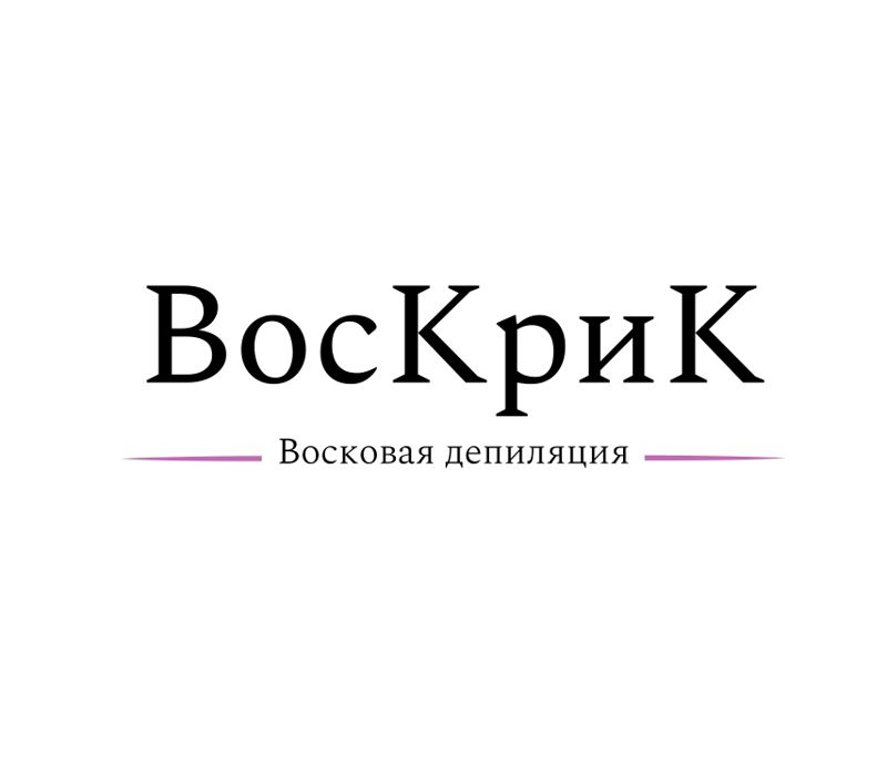 ВосКриК         Кристина