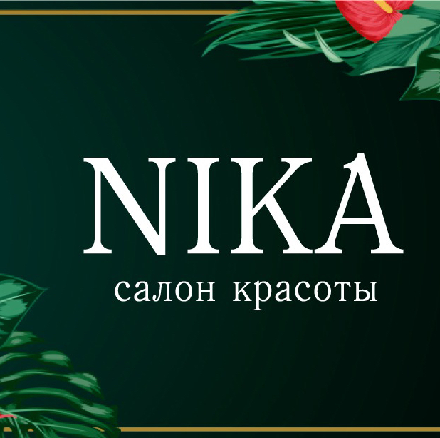 Салон Красоты «Nika»