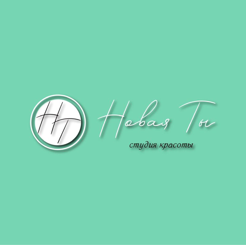 Новая Ты