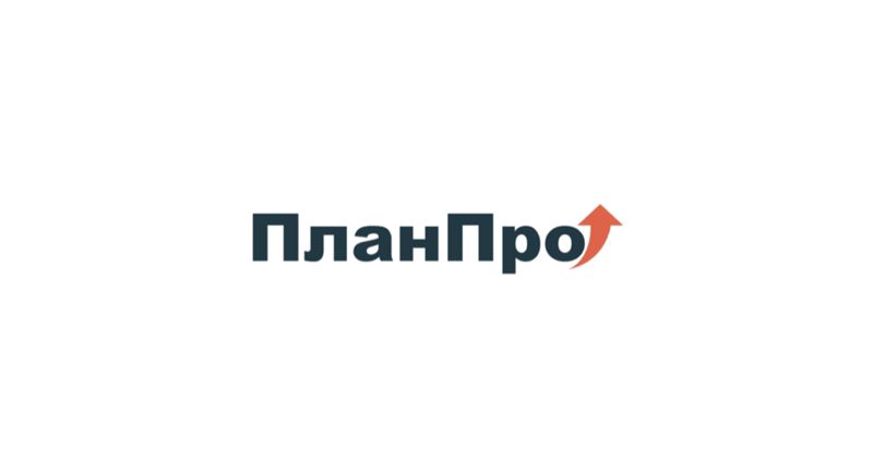 ПланПро