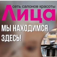 Лица — завивка волос в городе Красногорск