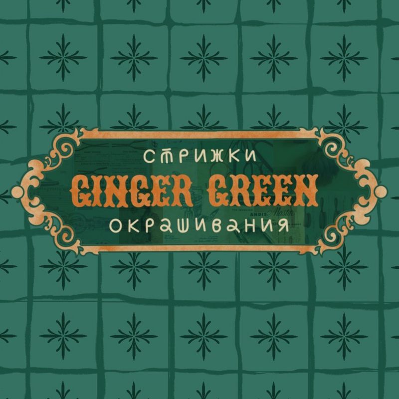 Ginger Green