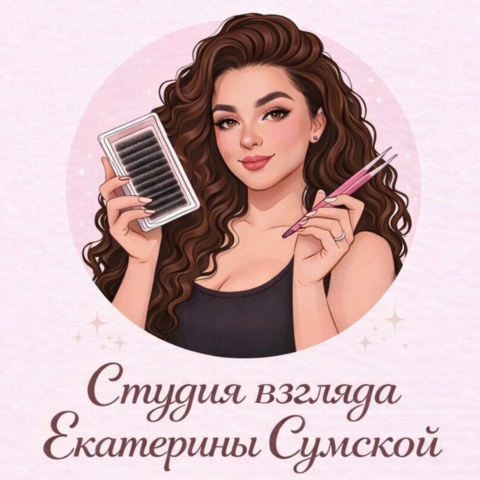Студия взгляда Екатерины Сумской ✨