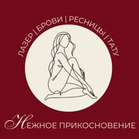 ЛАЗЕРНАЯ ЭПИЛЯЦИЯ. Брови/Ресницы/Тату — спа-программа в городе Щелково