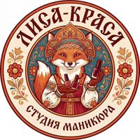 Лиса-краса студия маникюра — холодный парафин в Липецке