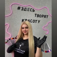 Елена — локоны в городе Зарайск