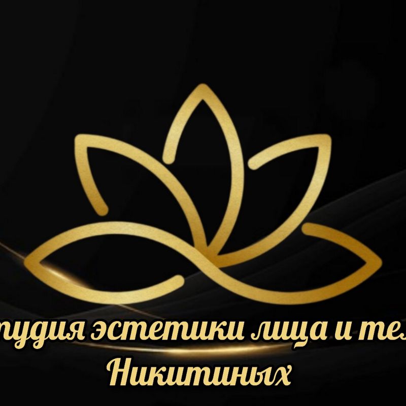 Студия эстетики лица и тела Никитиных