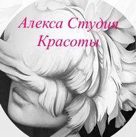 Алекса Студия Красоты — холодный парафин в Мурино