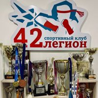 42Legion — LPG массаж в городе Прокопьевск