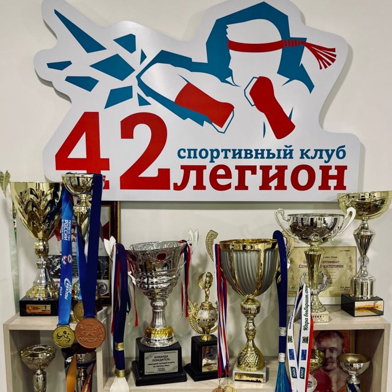 42Legion
