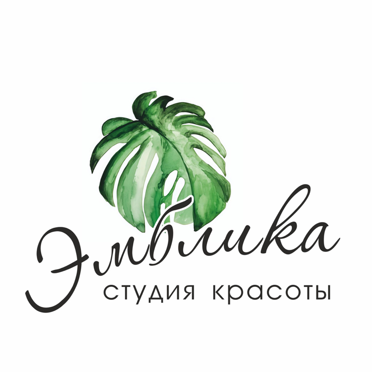 Эмблика студия красоты