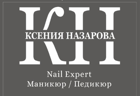 Студия маникюра Ксении Назаровой