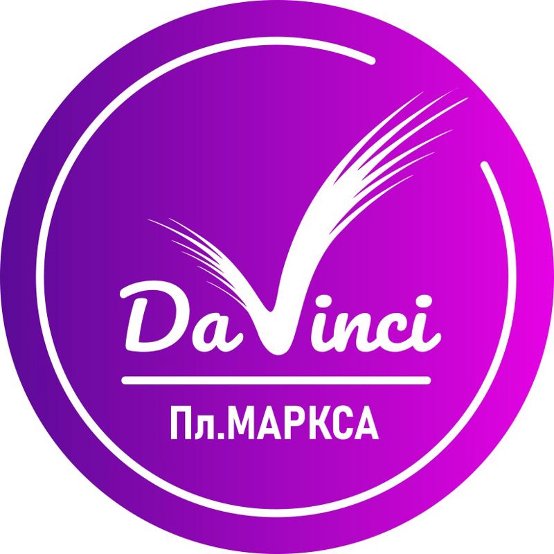 DaVinci мастерская преображения