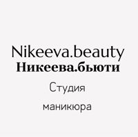 Nikeeva.beauty — ботокс для волос в Одинцово