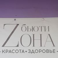 Бьюти Zona — шугаринг в городе Химки