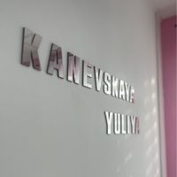 Каневская Юлия — уход tokio inkarami в городе Гродна