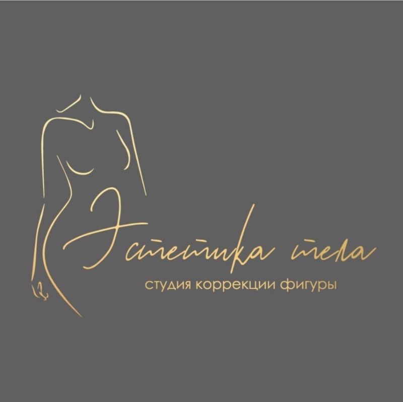 Студия аппаратной коррекции фигуры &amp;quot;Эстетика тела&amp;quot;