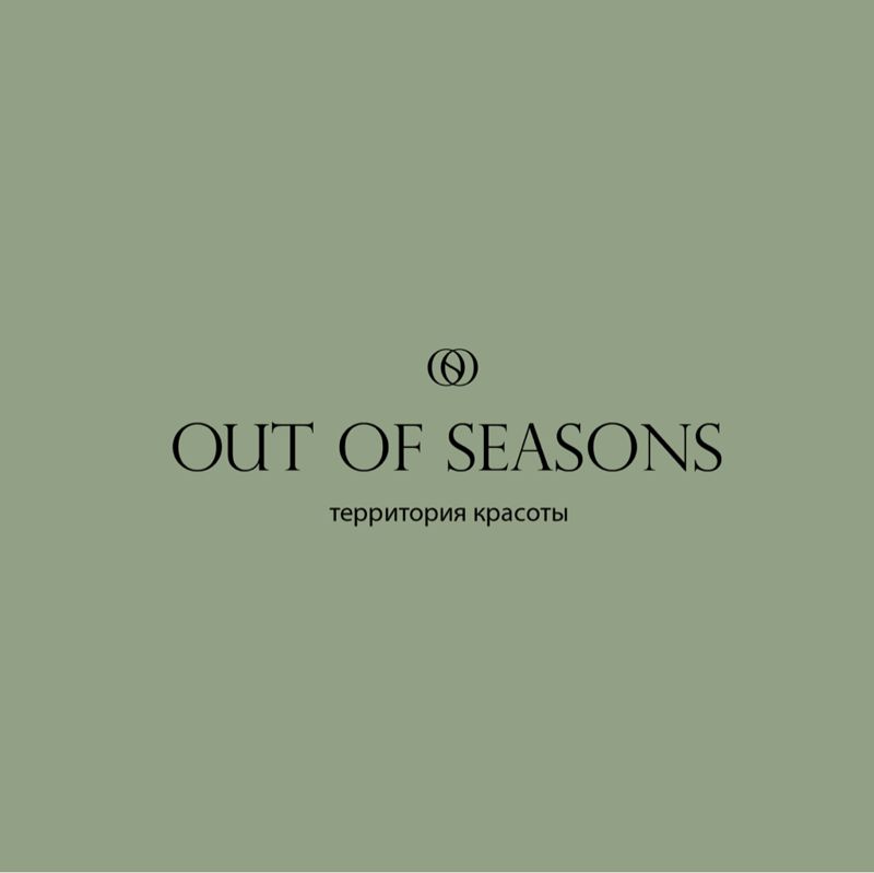 OUT OF SEASONS Территория красоты