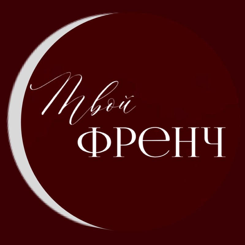 Студия маникюра Твой Френч