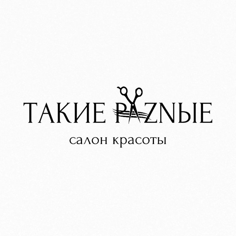 Студия красоты «ТАКИЕ РАZNЫЕ»