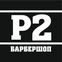Барбершоп Р2 — стрижка/моделирование бороды в Уфе