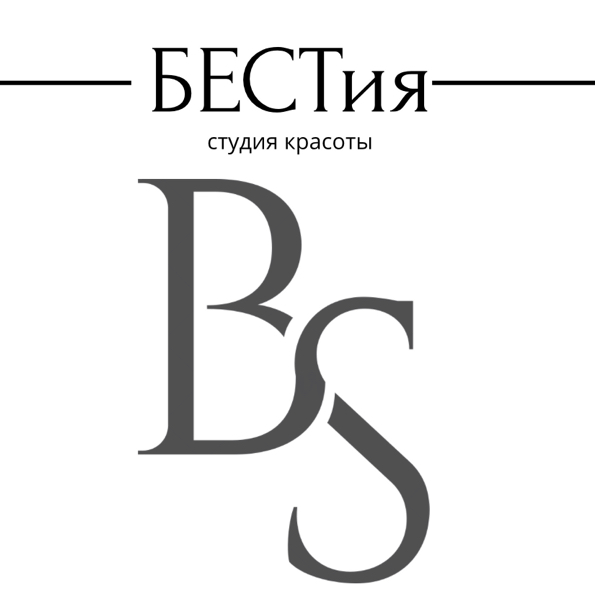 БЕСТия