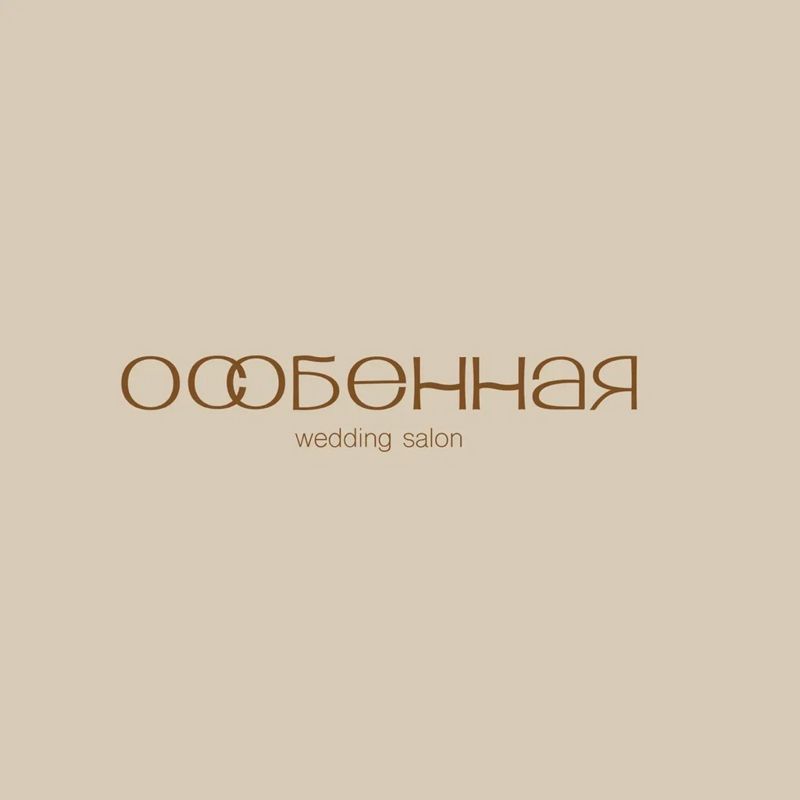 Свадебный  салон Особенная