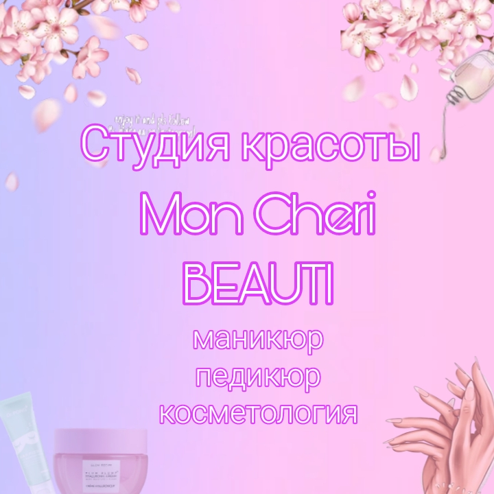 ОНА  суть  красоты студия красоты