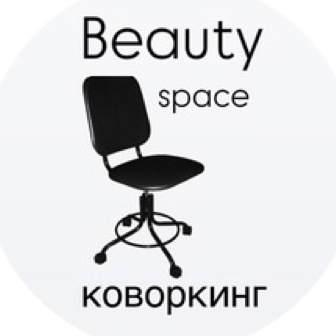 Бьюти-коворкинг
