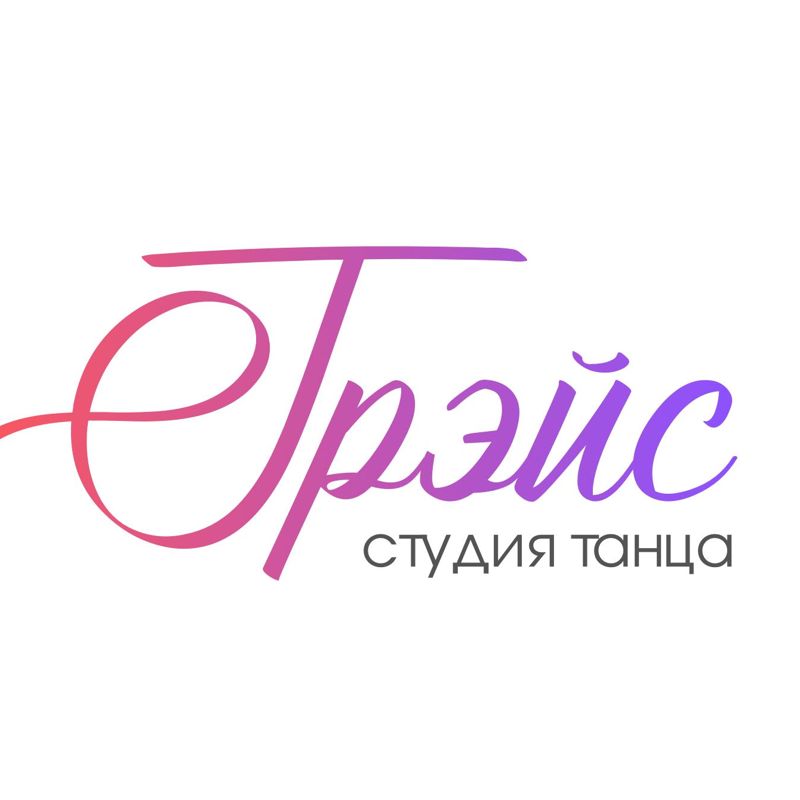 Грэйс