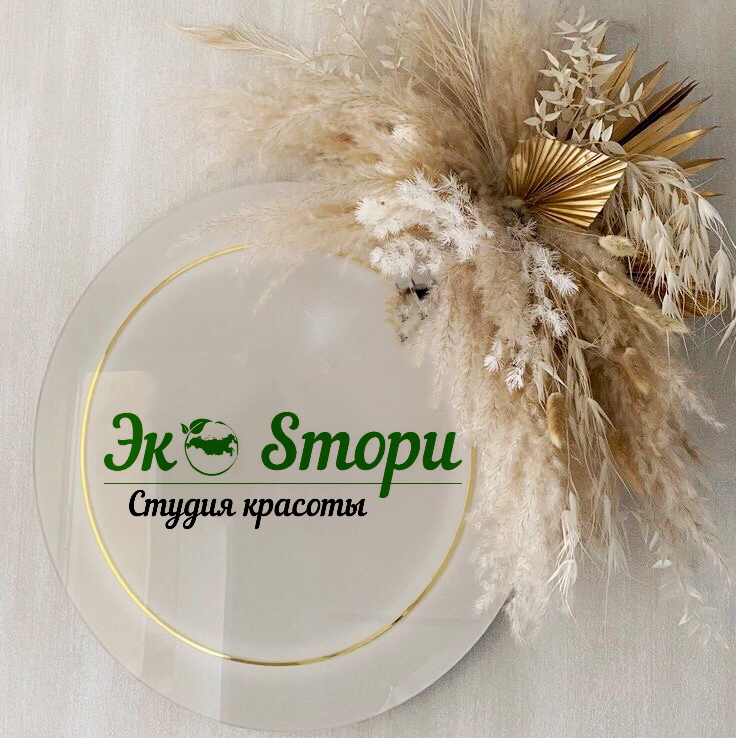 Эко Sтори