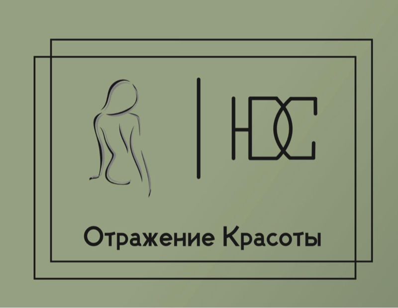 Отражение красоты