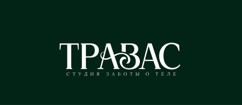 Студия аппаратного массажа Травас