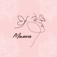 Малина pro — пилинг в городе Ногинск