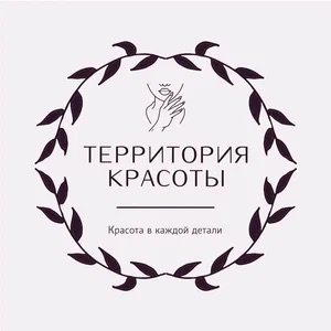 Территория красоты ❤️
