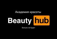 Центр красоты Beauty hub — спа-программа для мамы в Брянске
