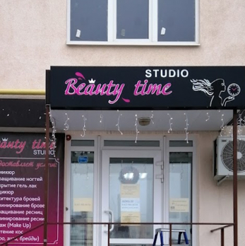 Beauty Time На Еремина 1