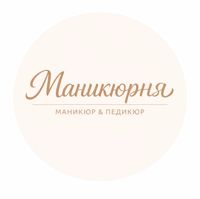 МАНИКЮРНЯ — детский массаж в Барнауле