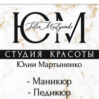Студия маникюра и педикюра Юлии Мартыненко — rf-лифтинг в Нижневартовске