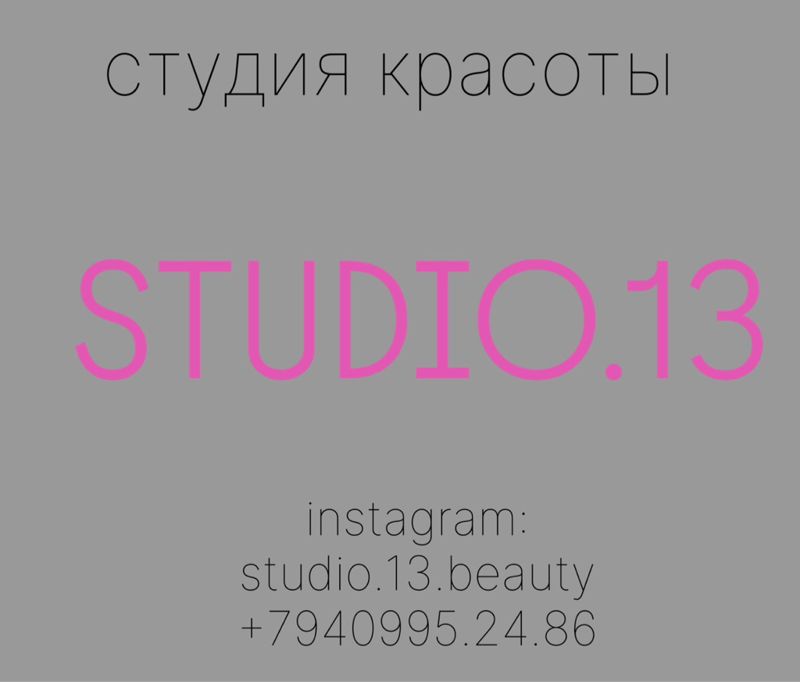 STUDIO.13