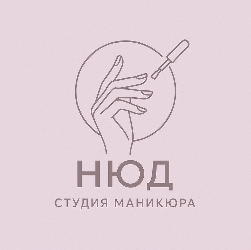 Студия маникюра НЮД
