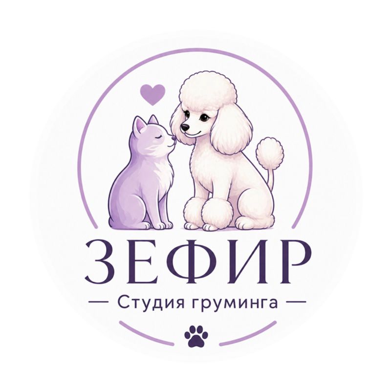 Студия груминга Зефир