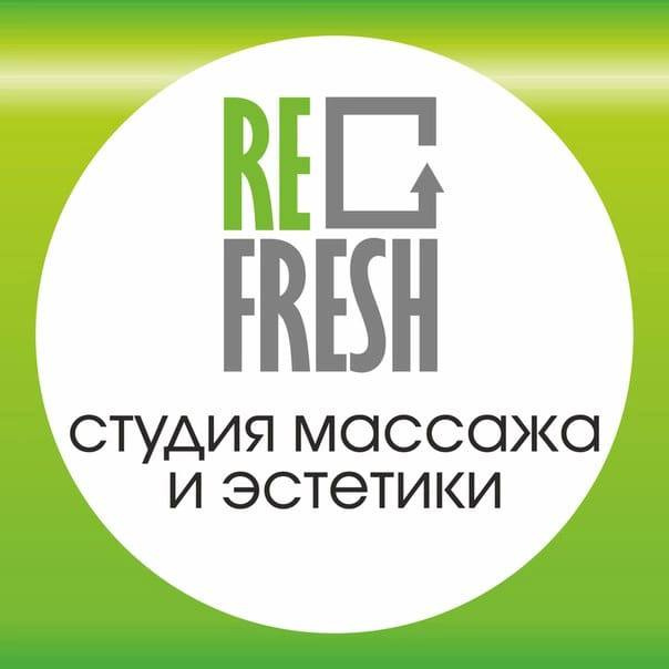 Студия массажа и эстетики ReFRESH