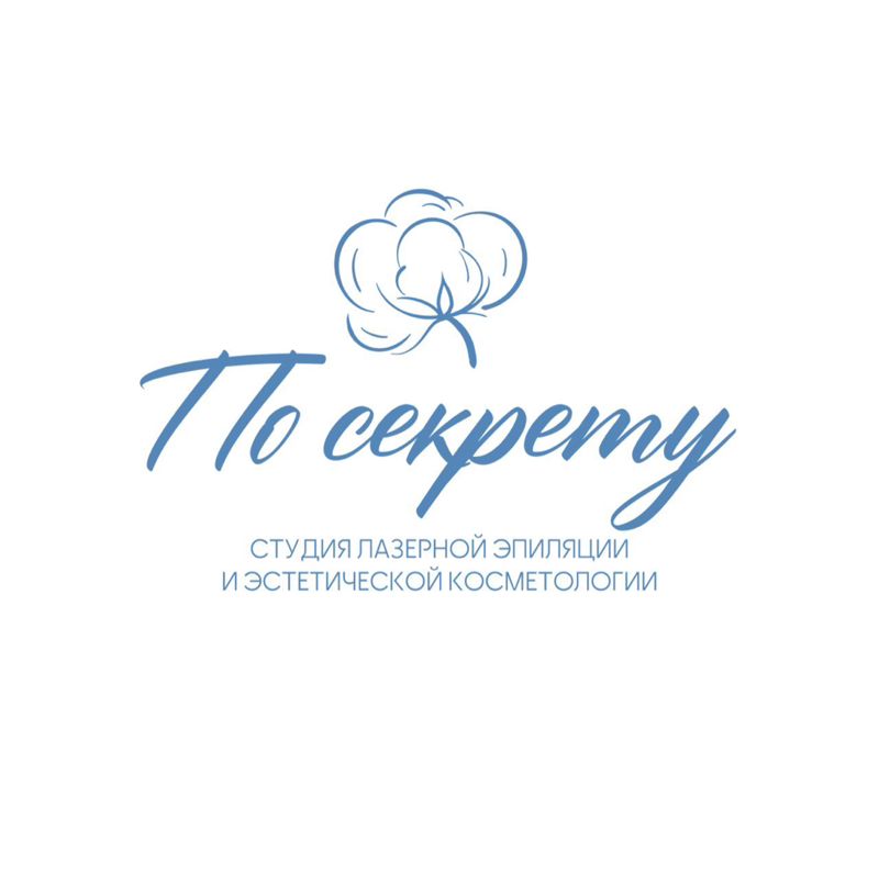 Студия по секрету