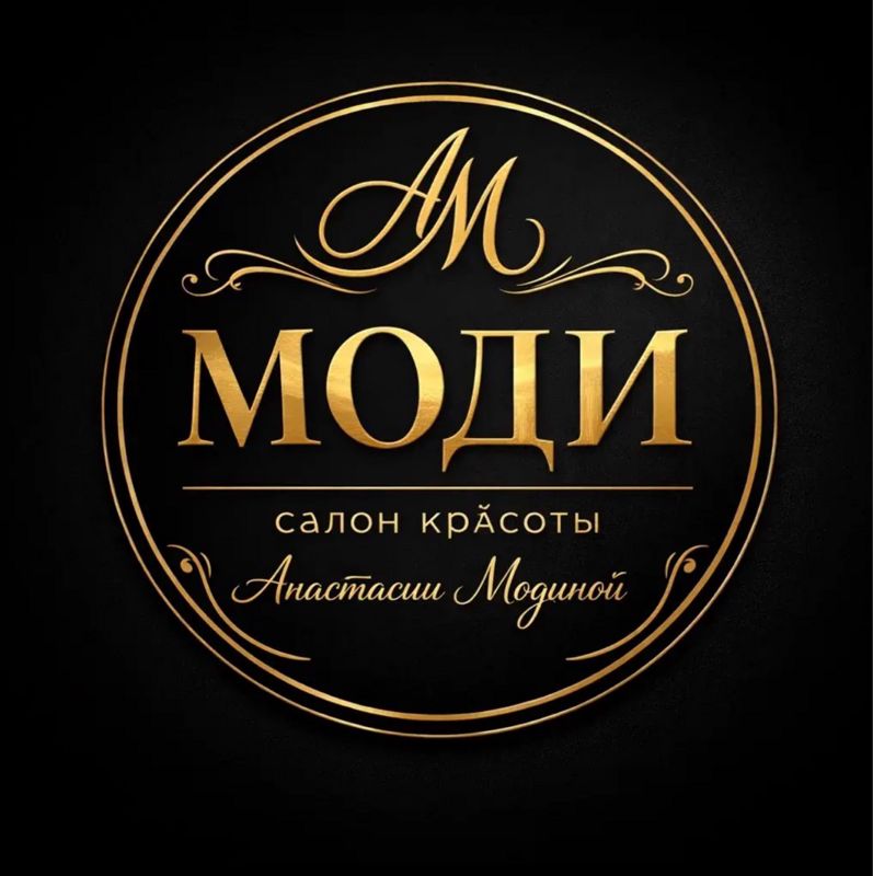 МОДИ